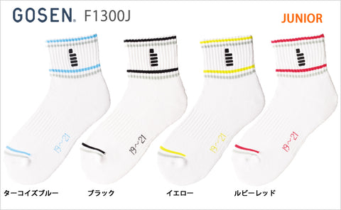 GOSEN F1300J Junior Socks
