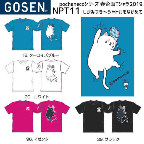 Gosen NPT11